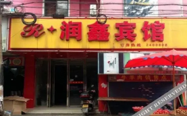 OYO Ma'anshan Runxin Hotel