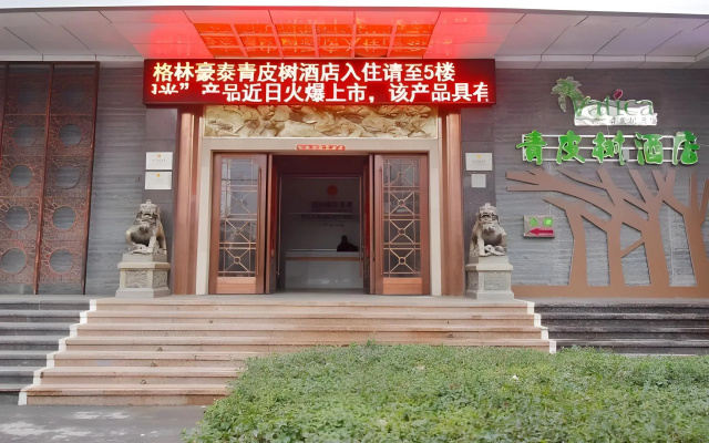 Vatica HeFei Baishuiba BHG Hotel