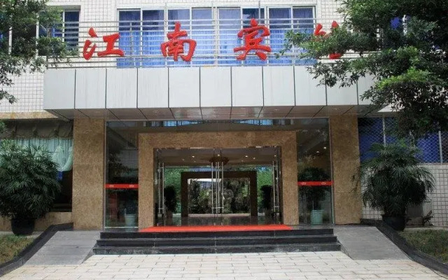 Jiangnan Hotel