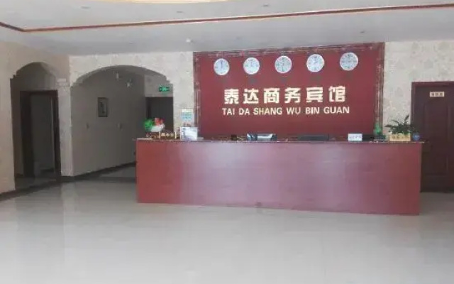 Taidawenquanbinguan