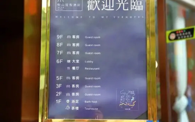 ShengJie Forest Vacation Hotel