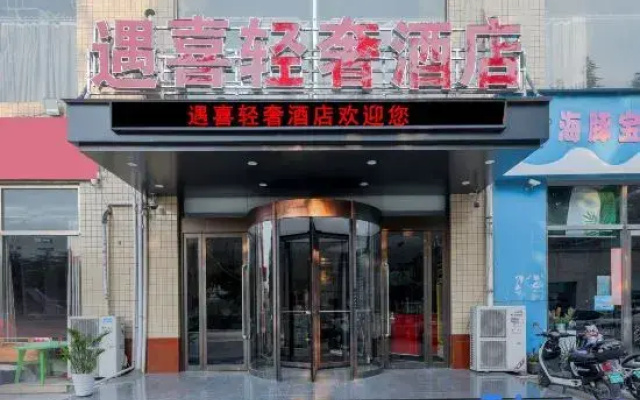 Yuxi Light Luxury hotel