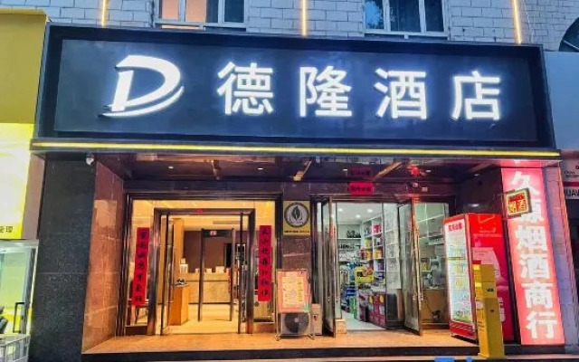 Shache Delong Hotel (Old Town Scenic Area)