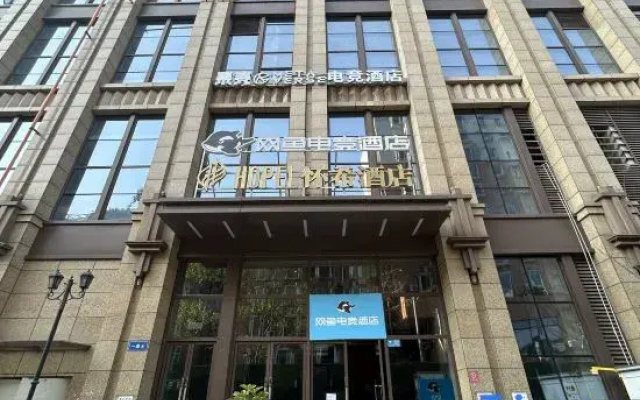 Guoke·METAVERSE E-sports Hotel (Wenshu Courtyard & Jinniu Wanda Branch)