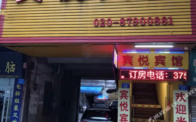 Binyue Hostel
