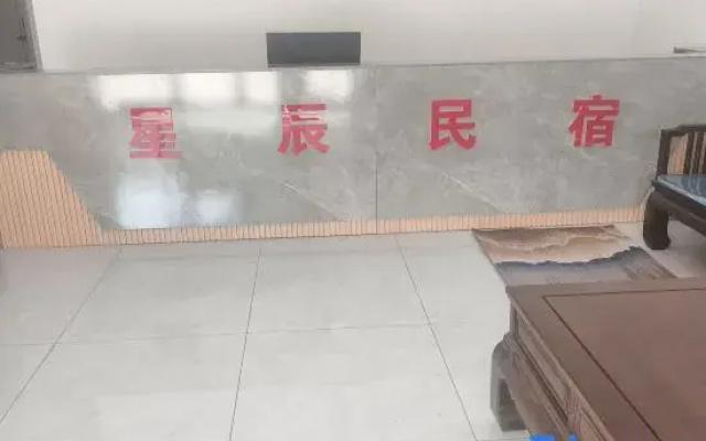 Wuyi Xingchen Homestay
