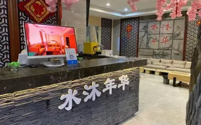 Shuimu Nianhua Hotel