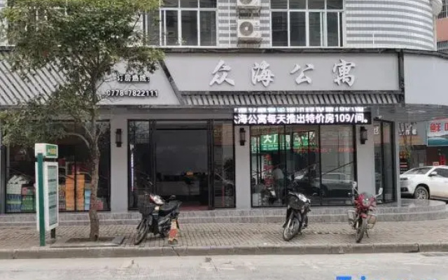 Tianzhu Zhonghai Apartment