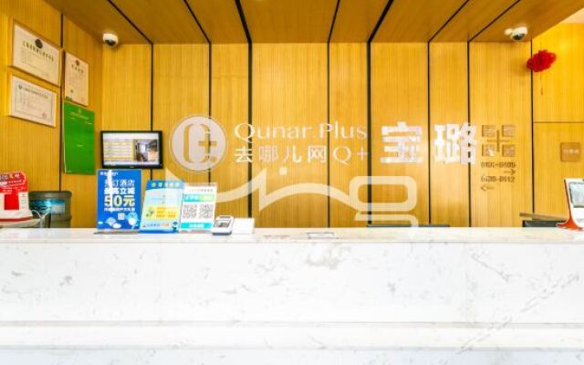 Отель Baolu Business Hotel (Shanghai Pudong Airport) Китай, Шанхай - отзывы, цены и фото номеров - забронировать отель Baolu Business Hotel (Shanghai Pudong Airport) онлайн вид на фасад
