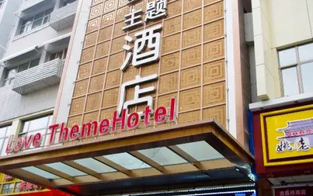 Aishang Theme Hotel