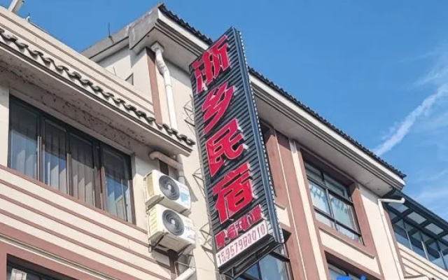 Wuyi Zhexiang Homestay (Hot Spring Town)