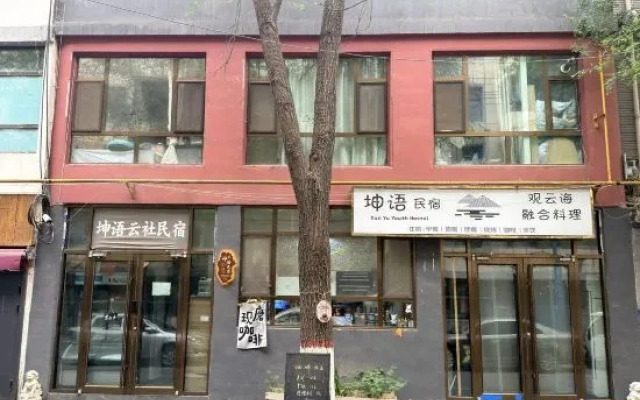 Kunyuyunshe Homestay