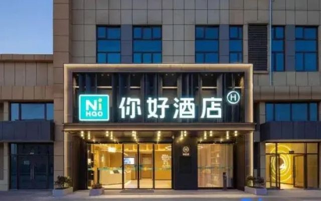 Ni Hao Hotel (Wuhan Economic Development Zone People's Automobile City Hotel)