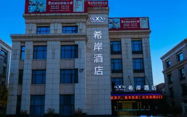 Xana Hotelle Dalian MCC business park airport store