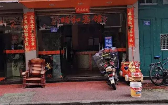 Fu'an Yihe Hotel