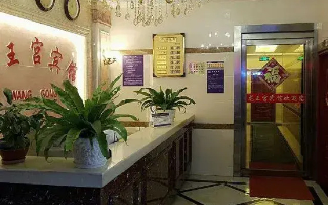 Huoqiu Longwang Palace Business Hotel