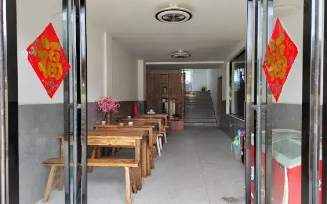 Huoshan Xinglin Shanju