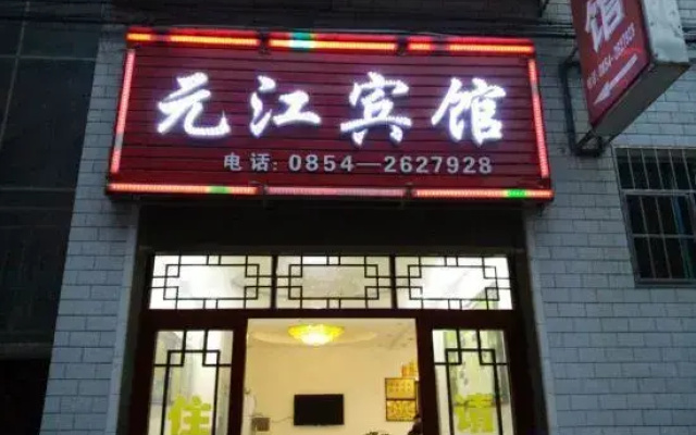 Yuanjiang Hotel