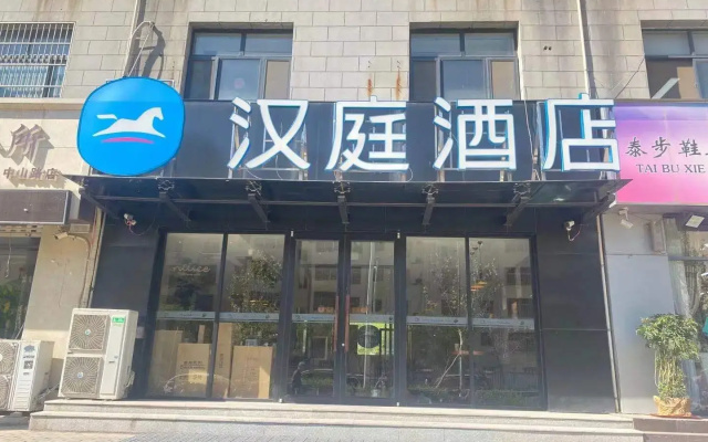Hanting Hotel Heze Zhongshan Road Wanda