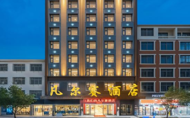 Fan Er Sai Hotel