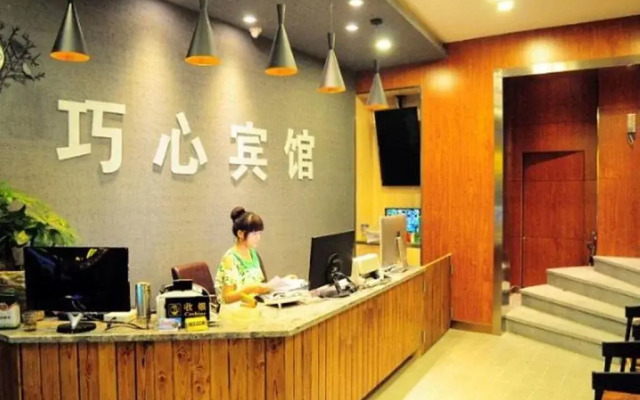 Yiwu Qiaoxin Inn