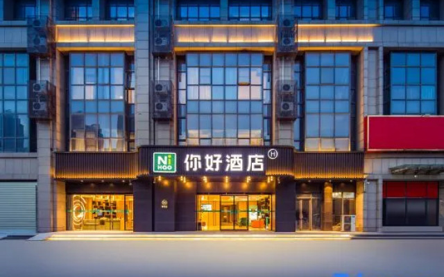 Ni Hao Hotel (Xuchang Changge Municipal Government Geyuan Subway Station)