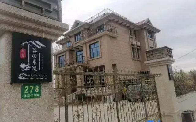 Shanghai Gutian Shuyuan Homestay