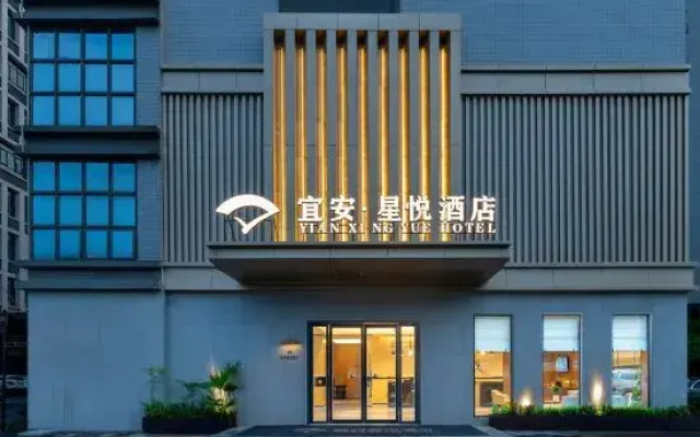 Yian Xingyue Hotel (Guangzhou Luogang Enterprise Accelerator Store)