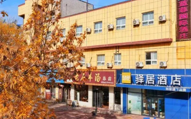 Rujia Yiju Hotel (Leling Wuzhou Middle Avenue Ginza Mall Branch)