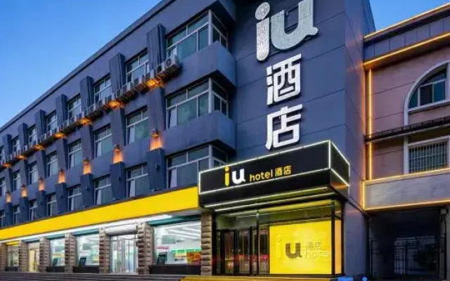 lU Hotel (Binzhou Ginza mall)