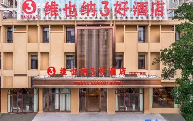 Vienna 3 Best Hotel (Chaohu Wanda Plaza)