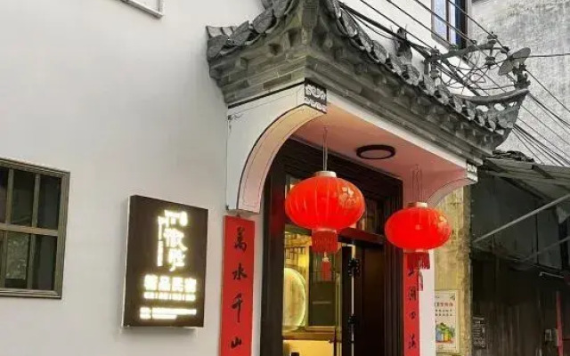 Luxian Huisheng Boutique B&B