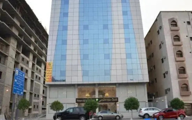 Manarat Al Mashaer Hotel