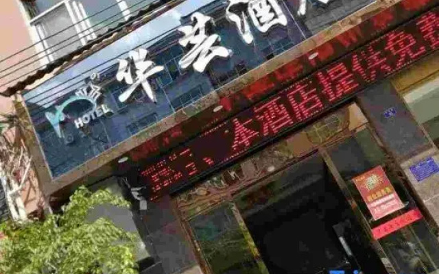 huayun Hotle