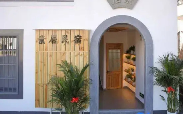 Suju Homestay (Chengkan Scenic Area)