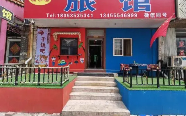 Yantai Fuheyuan Inn