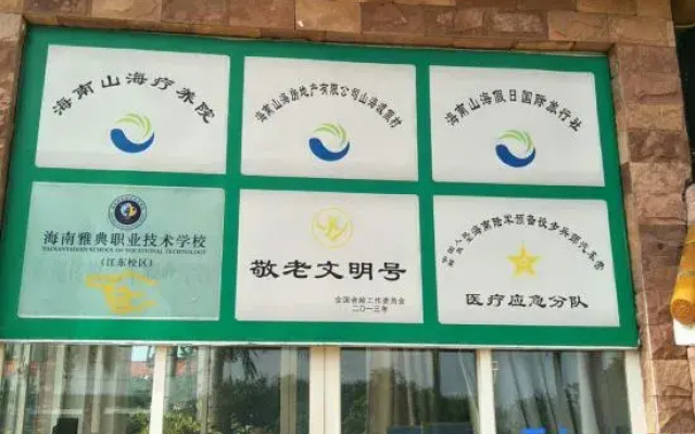 Shanhai Holiday Resort