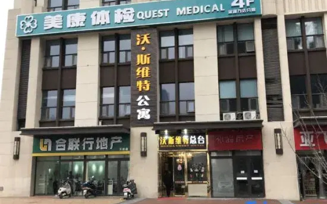 Hefei Wosweite Boutique Hotel Wanda Cultural Tourism City