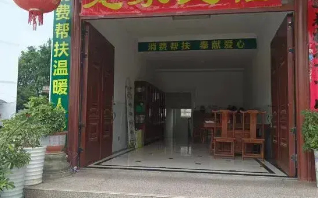 Jinggangshan Longjia Homestay