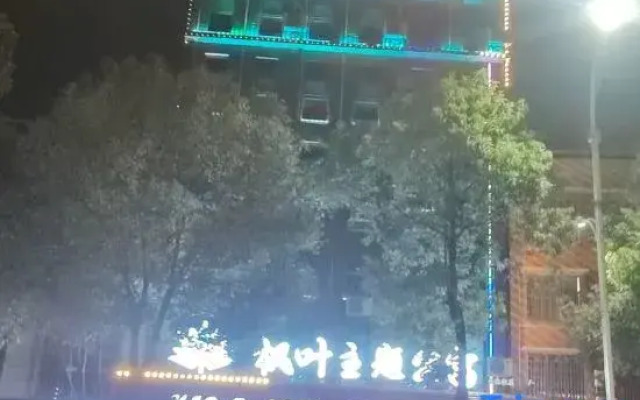 Shaoyang Fengye Theme Hotel