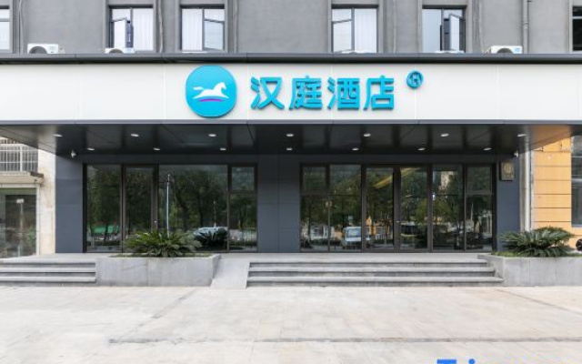 HanTing Hotel (Huangshi North Railway Station Baima Road)