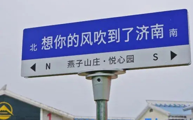 Yanzi Resort