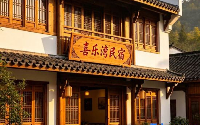 Xilewan Homestay