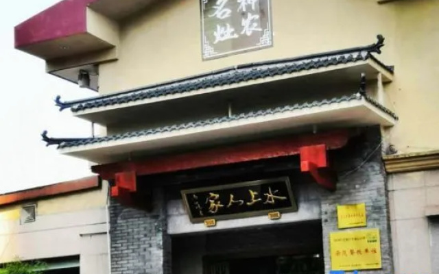 Yuanzheng Shennong Hotel
