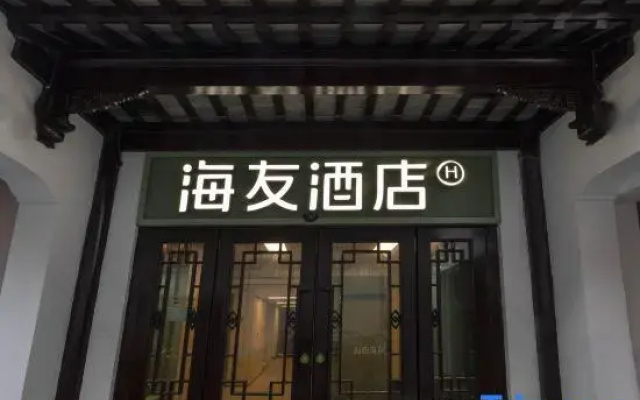 Hi Inn (Nanjing Confucius Temple Scenic Area)