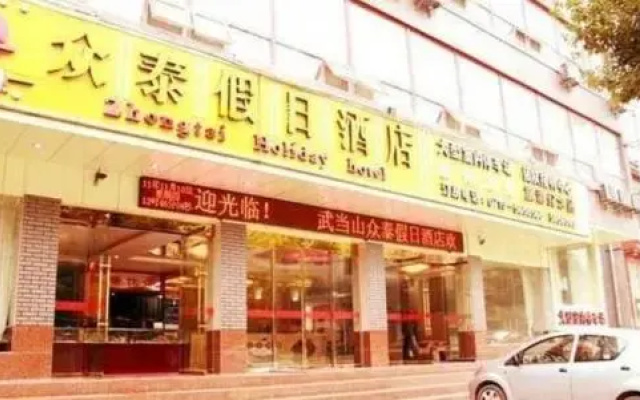 Zhongtai Holiday Hotel Wudangshan