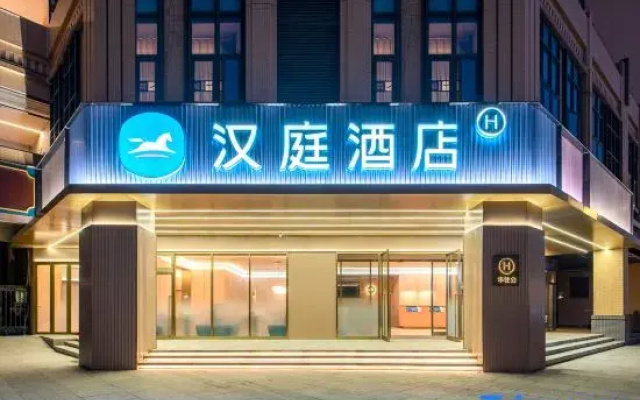 HanTing Hotel (Guangzhou Pazhou Convention and Exhibition Center)