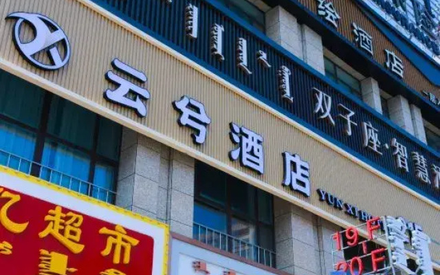 yunxi hotel