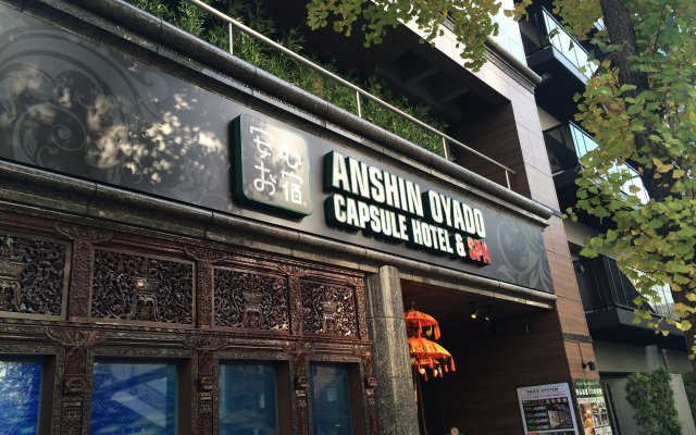 Отель Anshin Oyado Premier Shinbashi Shiodome вид на фасад