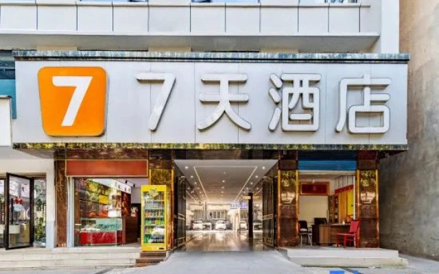 7Days Inn Hotel (Langzhong Ancient Town Center)